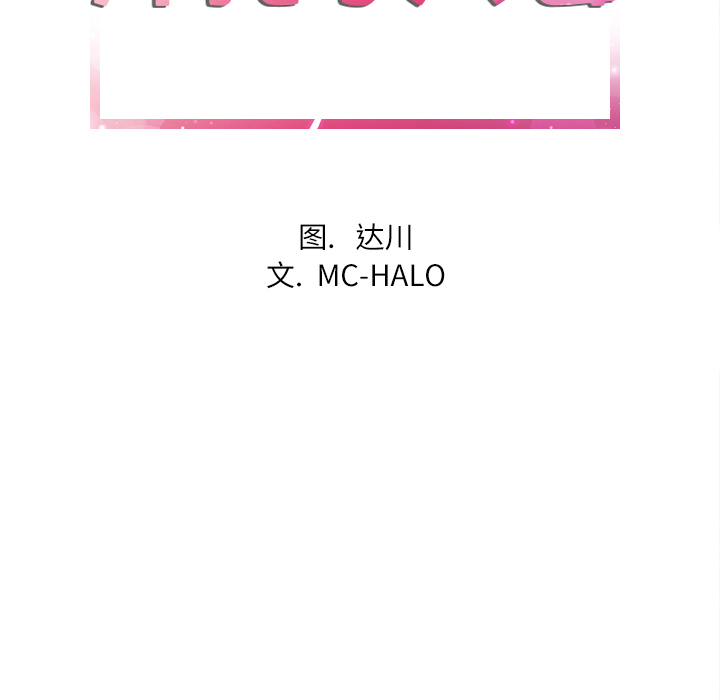 拜托了人妻：6 -拜托了人妻-无名（第5张）