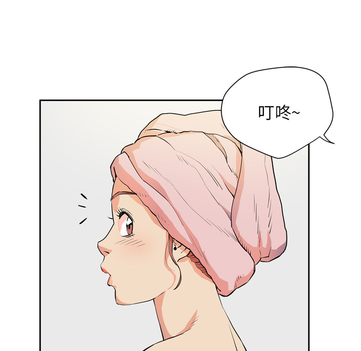 拜托了人妻：6 -拜托了人妻-无名（第21张）