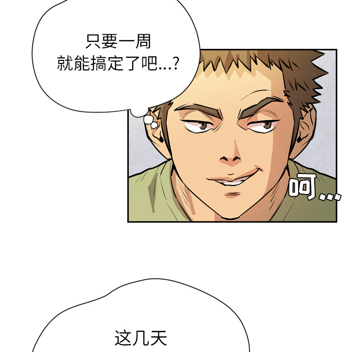 拜托了人妻：7 -拜托了人妻-无名（第11张）