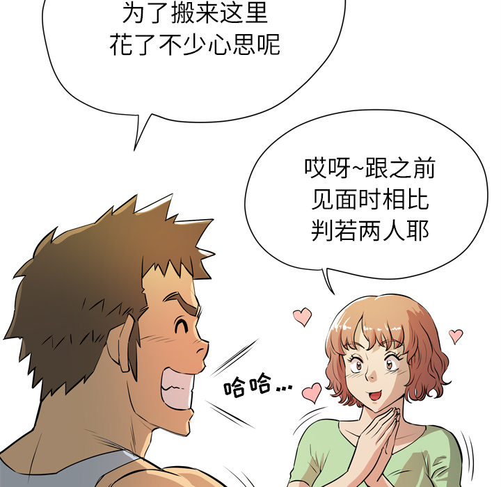 拜托了人妻：7 -拜托了人妻-无名（第12张）