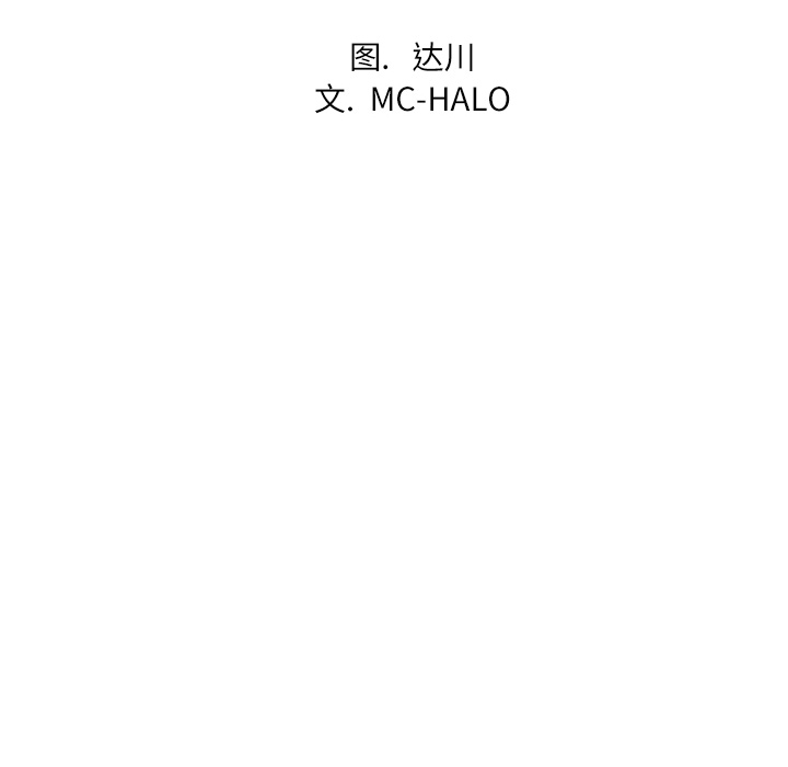 拜托了人妻：9 -拜托了人妻-无名（第4张）