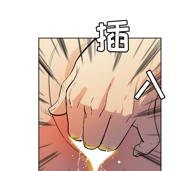 拜托了人妻：8 -拜托了人妻-无名（第12张）