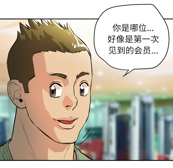 拜托了人妻：9 -拜托了人妻-无名（第7张）