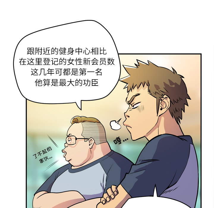 拜托了人妻：9 -拜托了人妻-无名（第21张）