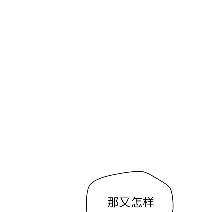 拜托了人妻：10 -拜托了人妻-无名（第6张）