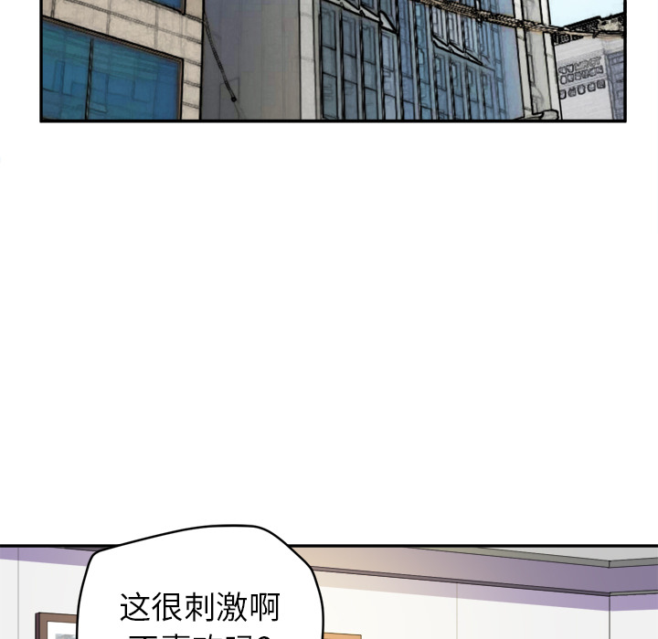 拜托了人妻：10 -拜托了人妻-无名（第8张）