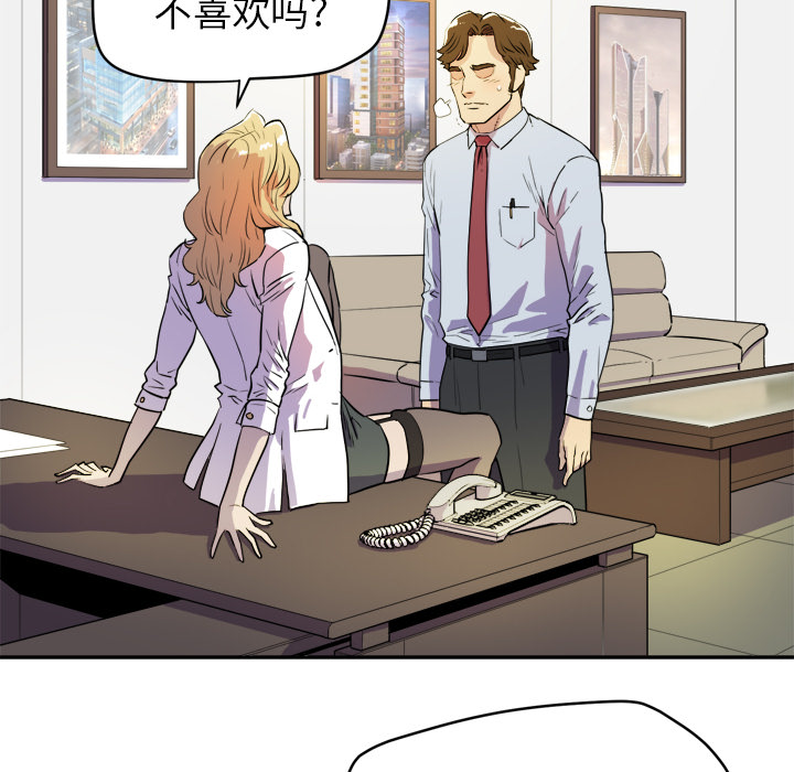 拜托了人妻：10 -拜托了人妻-无名（第9张）