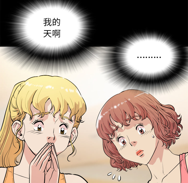 拜托了人妻：11 -拜托了人妻-无名（第8张）