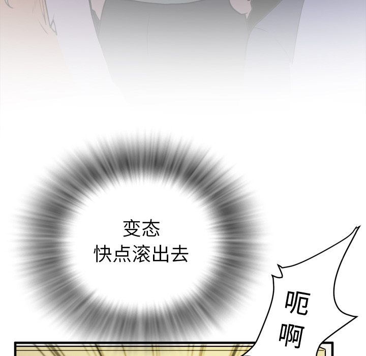 拜托了人妻：11 -拜托了人妻-无名（第15张）