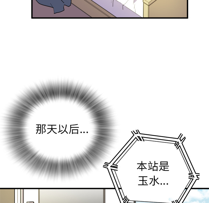 拜托了人妻：11 -拜托了人妻-无名（第19张）
