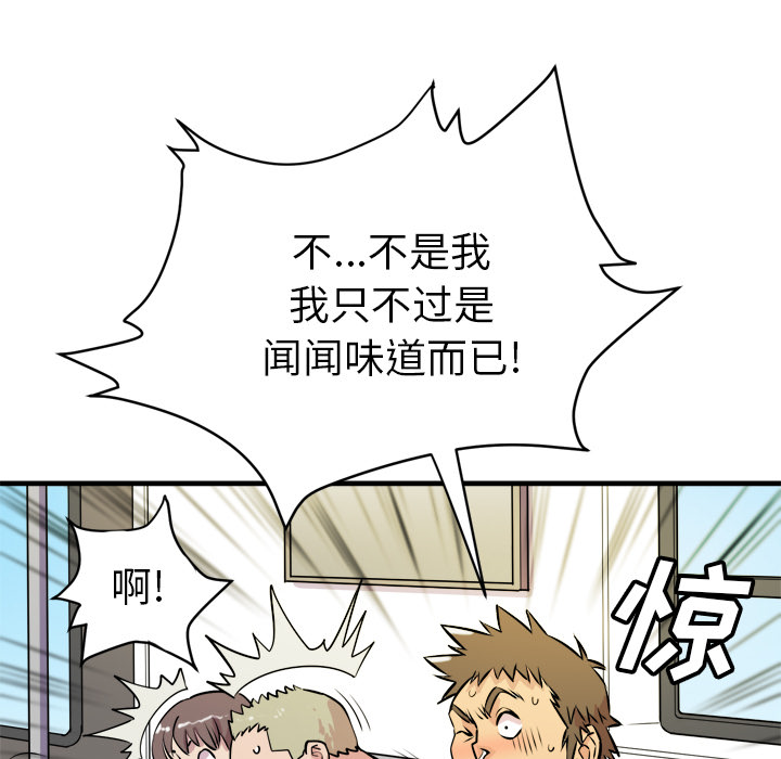 拜托了人妻：11 -拜托了人妻-无名（第21张）