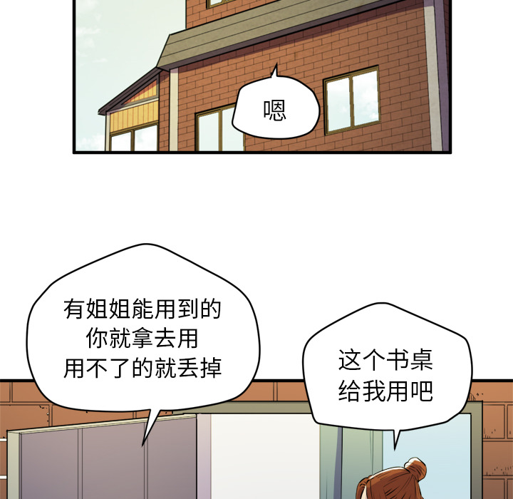 拜托了人妻：11 -拜托了人妻-无名（第28张）