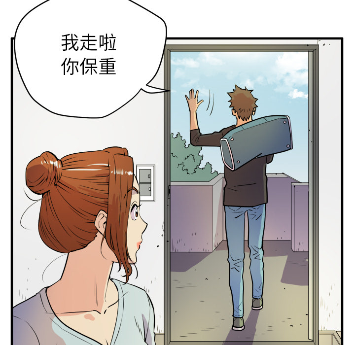 拜托了人妻：11 -拜托了人妻-无名（第30张）