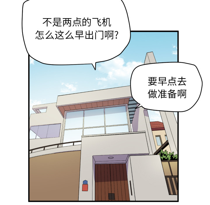 拜托了人妻：11 -拜托了人妻-无名（第33张）