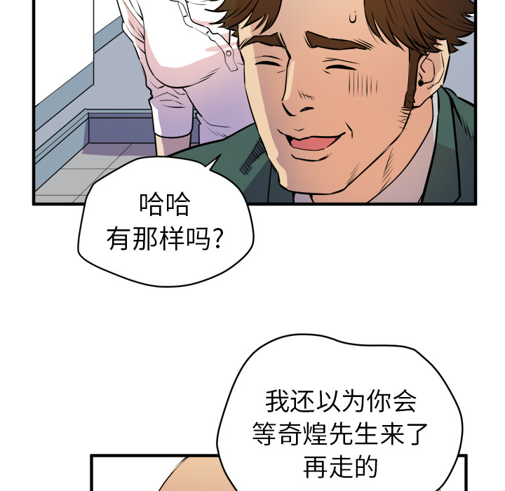 拜托了人妻：11 -拜托了人妻-无名（第35张）