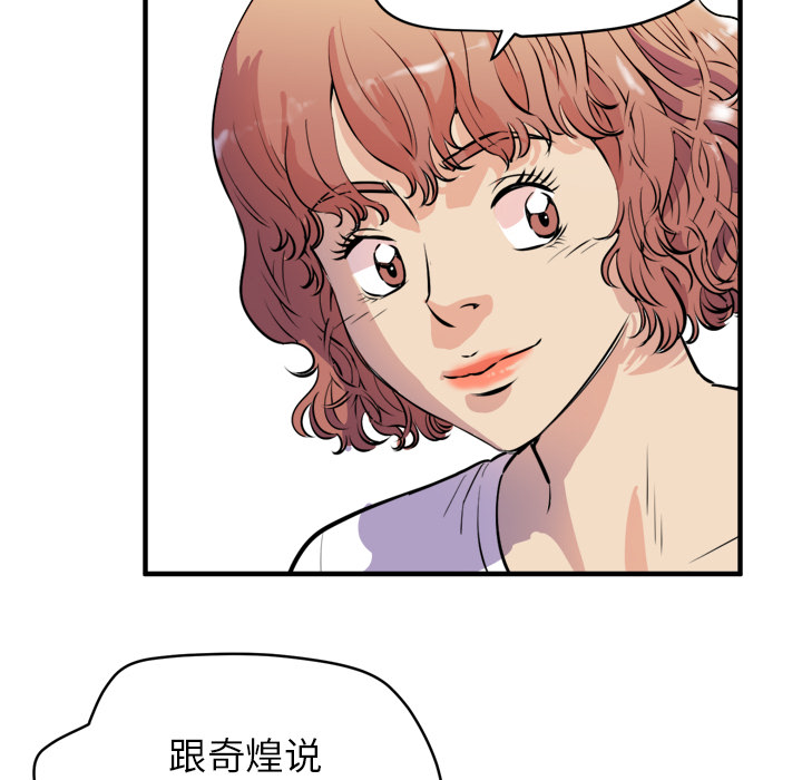 拜托了人妻：11 -拜托了人妻-无名（第36张）