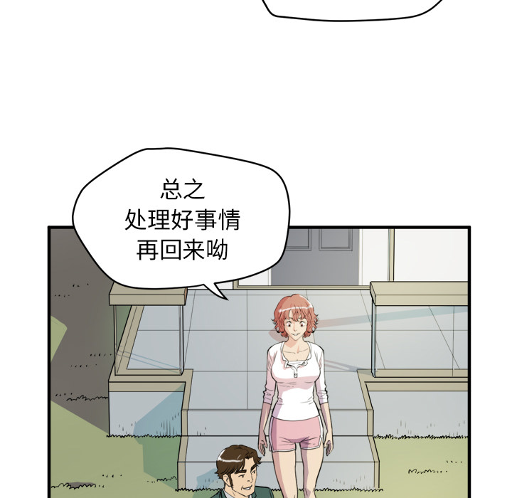 拜托了人妻：11 -拜托了人妻-无名（第38张）