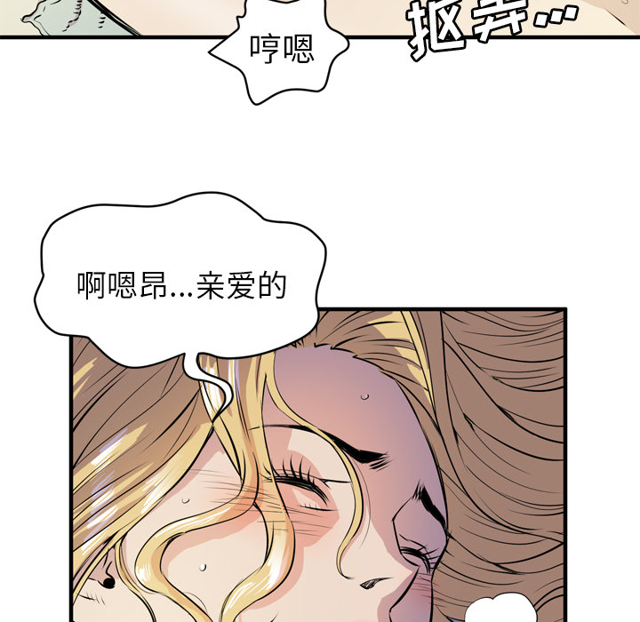 拜托了人妻：12 -拜托了人妻-无名（第10张）
