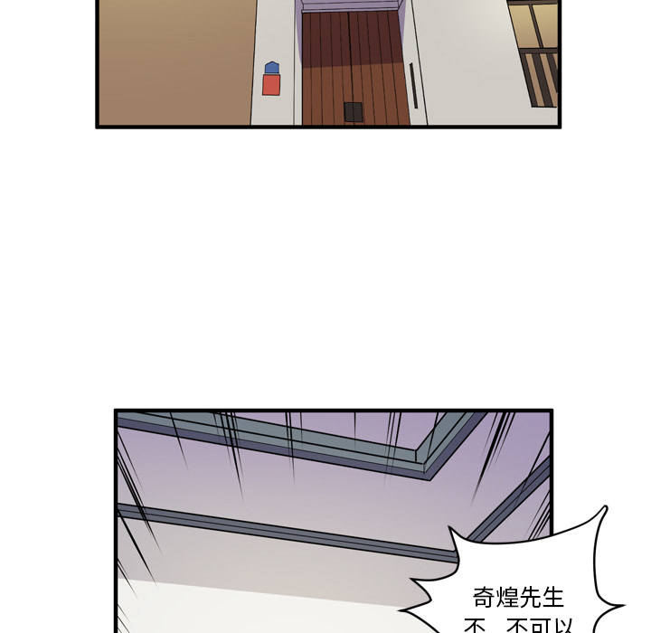 拜托了人妻：12 -拜托了人妻-无名（第16张）