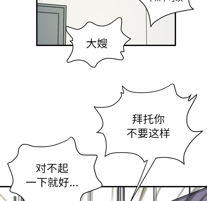 拜托了人妻：12 -拜托了人妻-无名（第17张）
