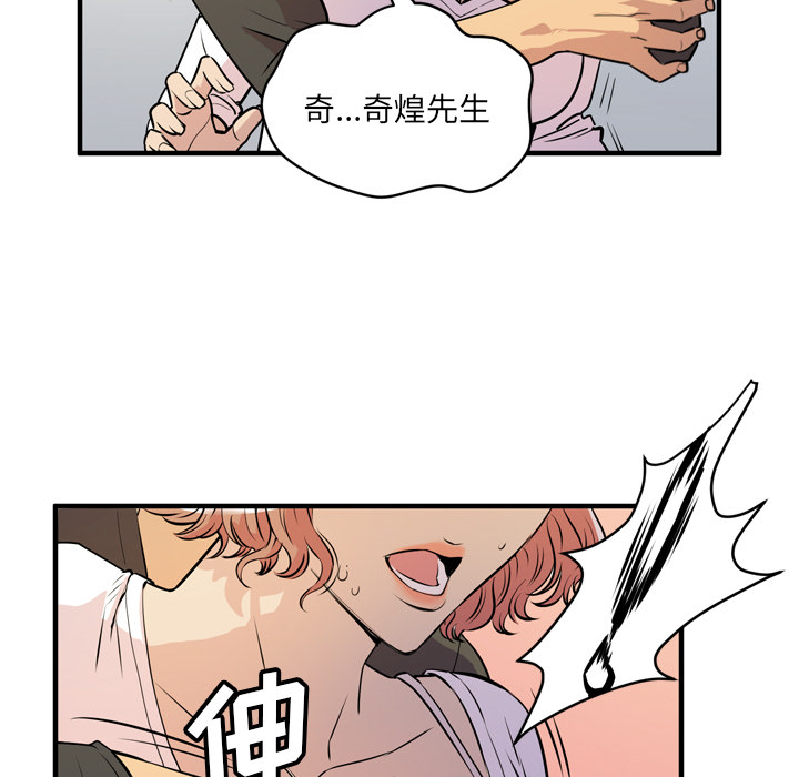 拜托了人妻：12 -拜托了人妻-无名（第21张）