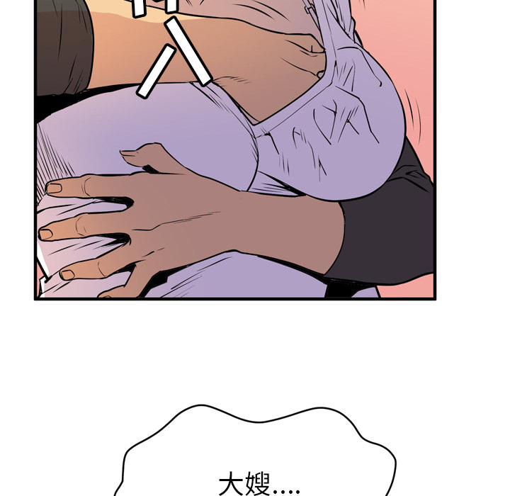 拜托了人妻：12 -拜托了人妻-无名（第22张）