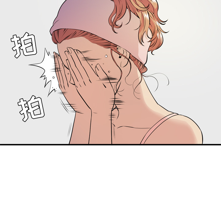 拜托了人妻：13 -拜托了人妻-无名（第3张）