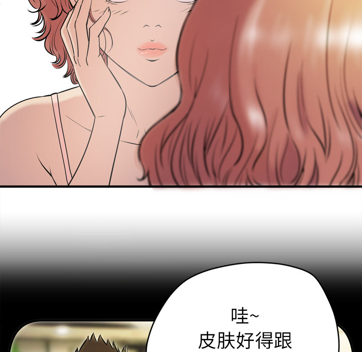 拜托了人妻：13 -拜托了人妻-无名（第6张）