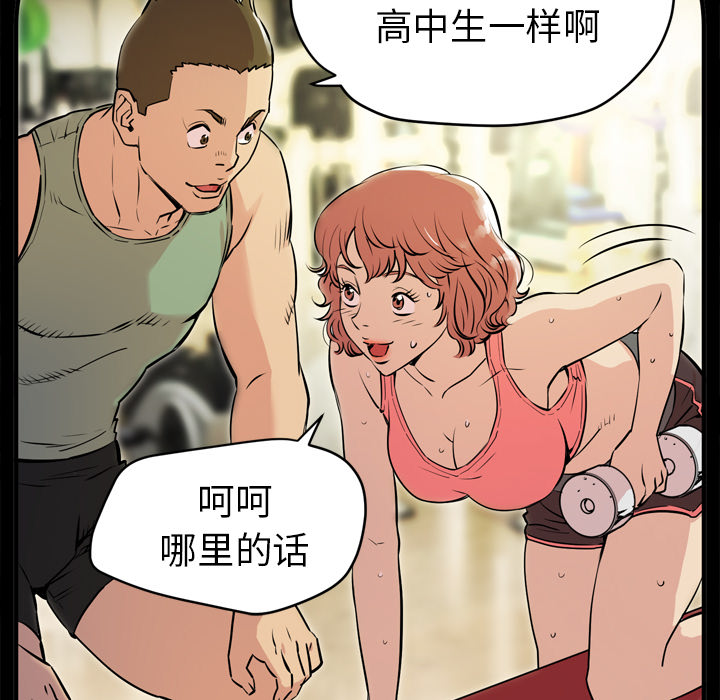 拜托了人妻：13 -拜托了人妻-无名（第7张）