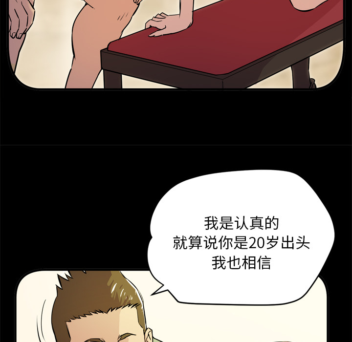 拜托了人妻：13 -拜托了人妻-无名（第8张）