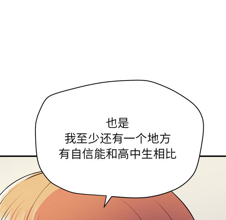 拜托了人妻：13 -拜托了人妻-无名（第16张）