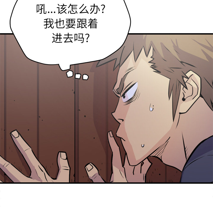 拜托了人妻：14 -拜托了人妻-无名（第9张）
