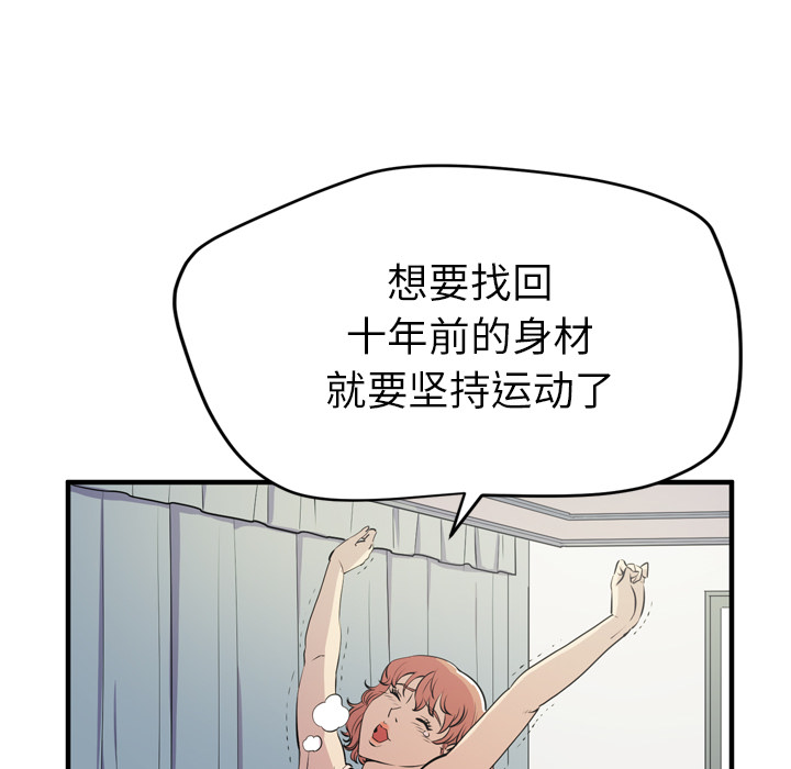 拜托了人妻：13 -拜托了人妻-无名（第21张）