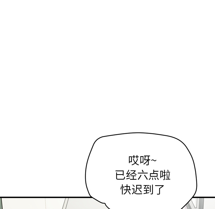 拜托了人妻：13 -拜托了人妻-无名（第25张）