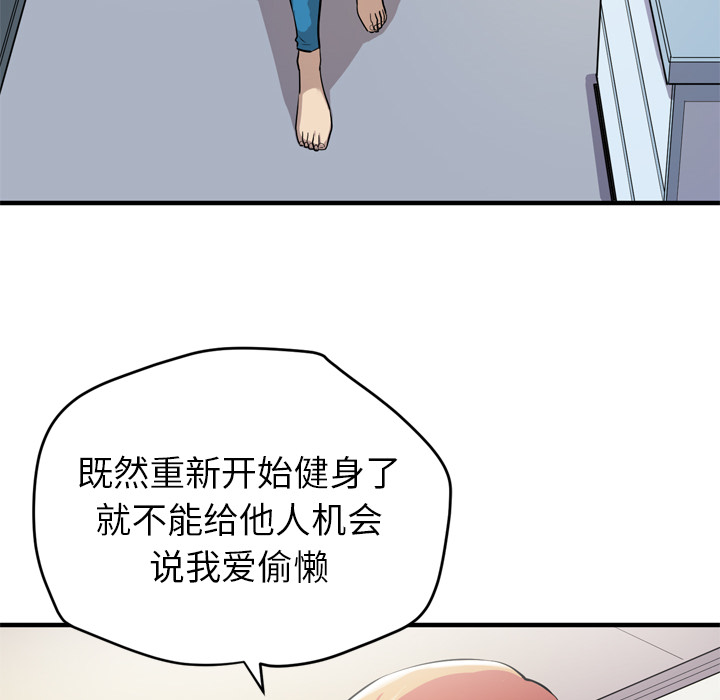 拜托了人妻：13 -拜托了人妻-无名（第27张）