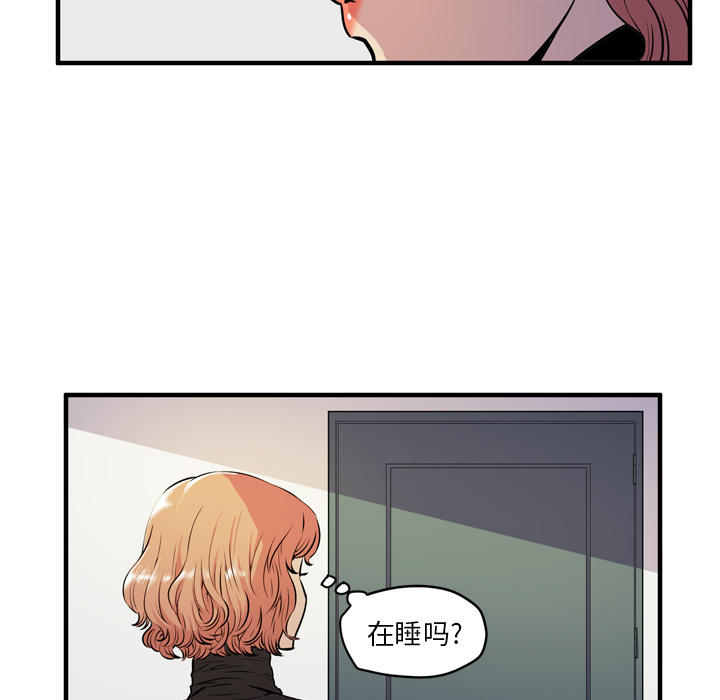 拜托了人妻：13 -拜托了人妻-无名（第31张）
