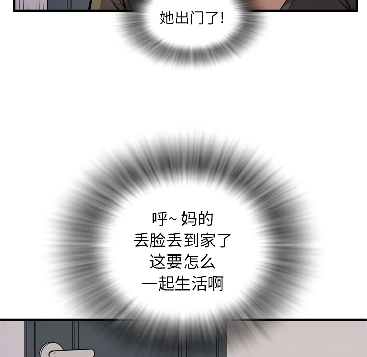 拜托了人妻：13 -拜托了人妻-无名（第34张）