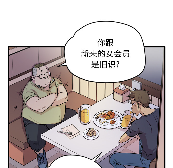 拜托了人妻：13 -拜托了人妻-无名（第38张）