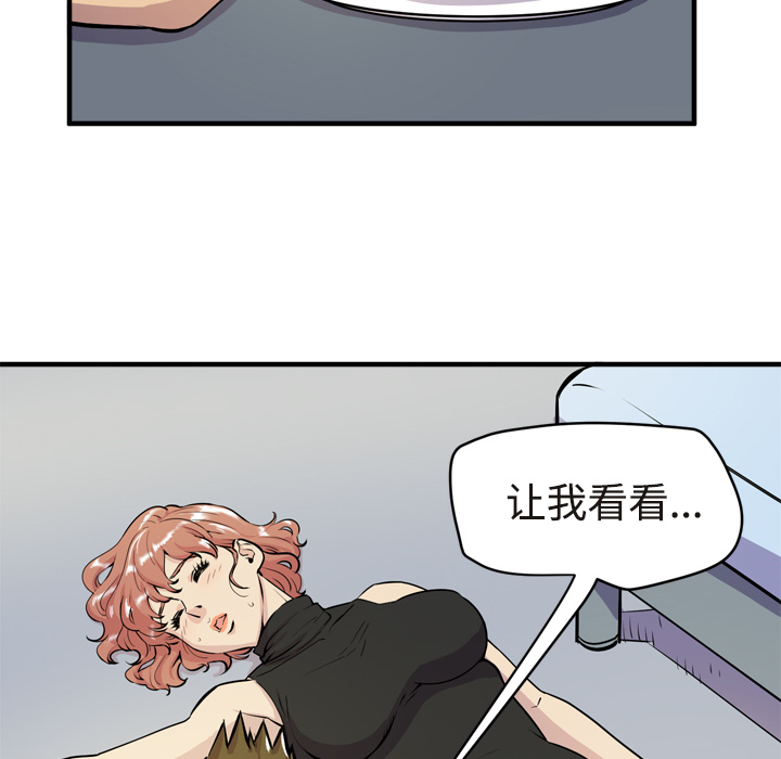 拜托了人妻：15 -拜托了人妻-无名（第4张）