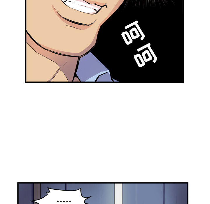 拜托了人妻：15 -拜托了人妻-无名（第8张）