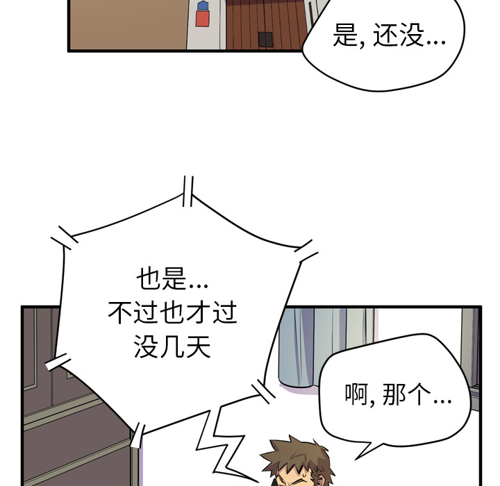拜托了人妻：17 -拜托了人妻-无名（第1张）