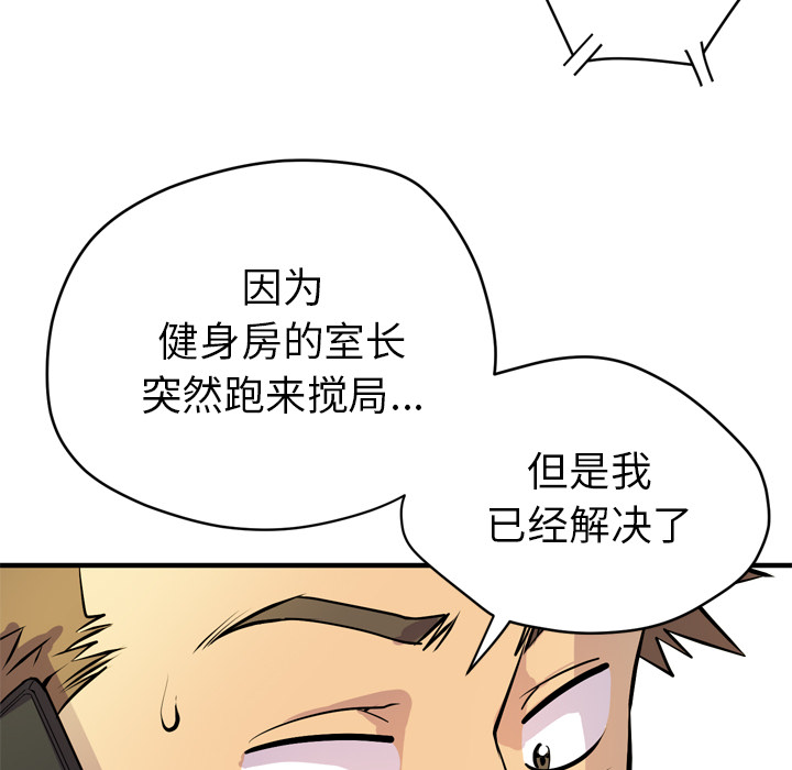 拜托了人妻：17 -拜托了人妻-无名（第4张）