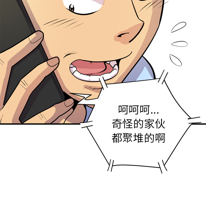 拜托了人妻：17 -拜托了人妻-无名（第5张）