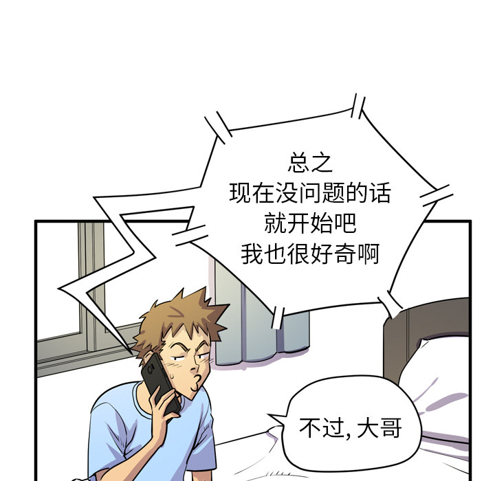 拜托了人妻：17 -拜托了人妻-无名（第6张）