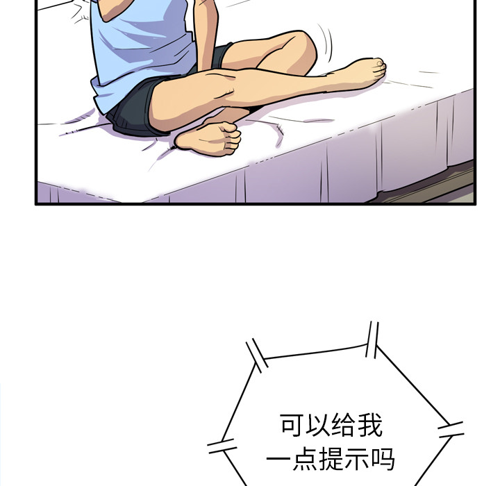 拜托了人妻：17 -拜托了人妻-无名（第7张）