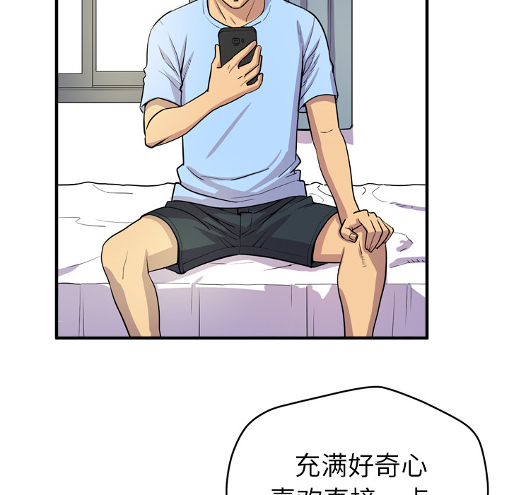 拜托了人妻：17 -拜托了人妻-无名（第21张）