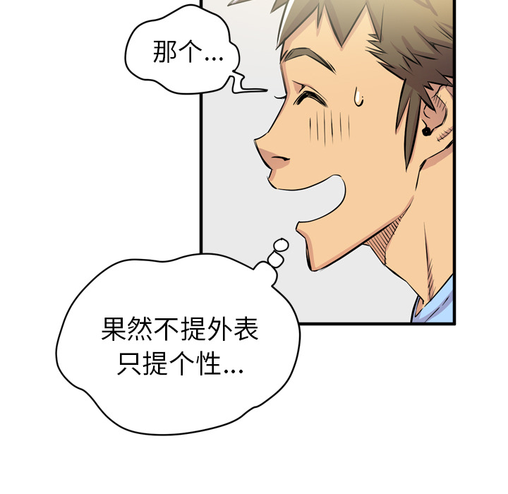拜托了人妻：18 -拜托了人妻-无名（第3张）