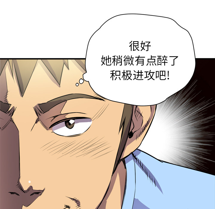 拜托了人妻：18 -拜托了人妻-无名（第4张）