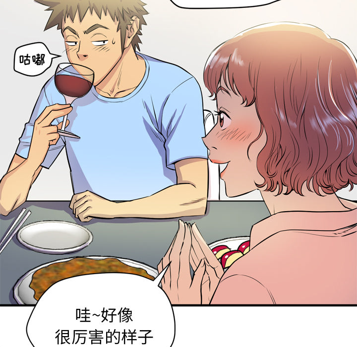 拜托了人妻：18 -拜托了人妻-无名（第6张）