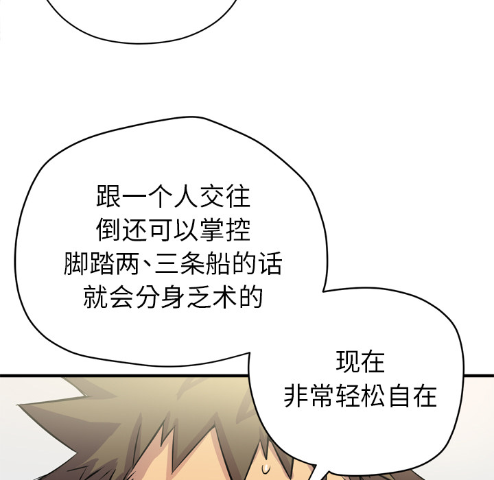 拜托了人妻：18 -拜托了人妻-无名（第7张）